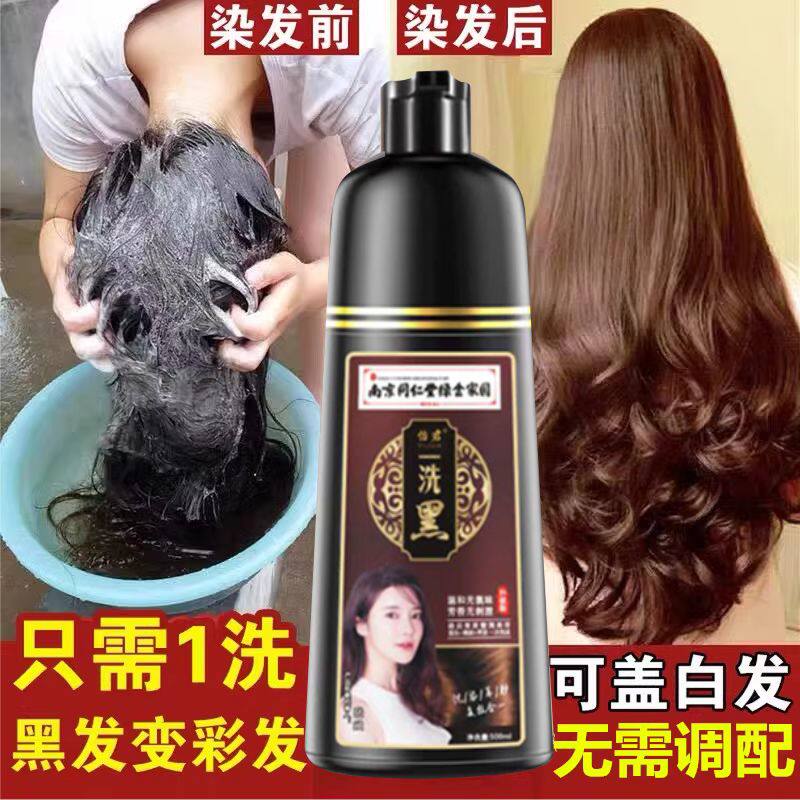 正品一洗彩植物天然纯洗发水剂染发膏白发一洗变黑自己染发无刺激