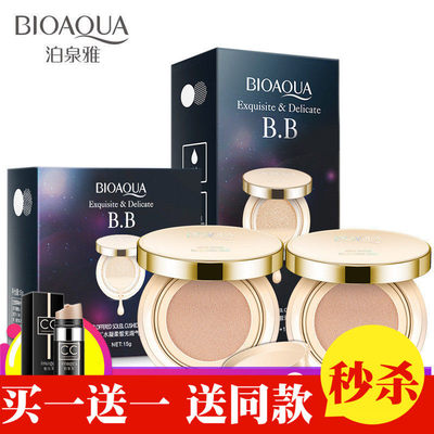 泊泉雅无瑕气BB霜 补水保湿自然遮瑕打底裸妆修饰肤色化妆品