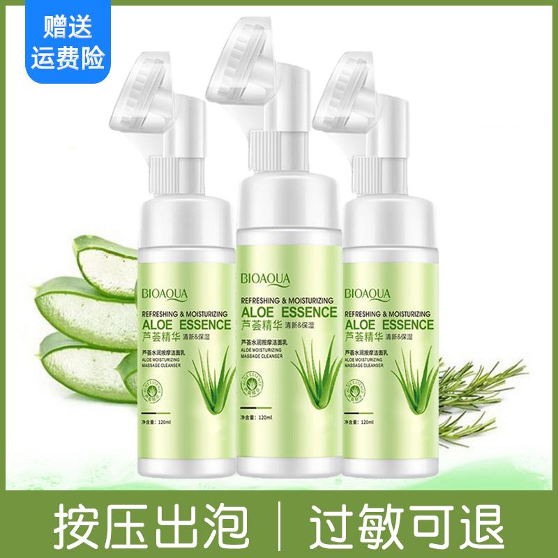 正品】芦荟按摩洗面乳奶
