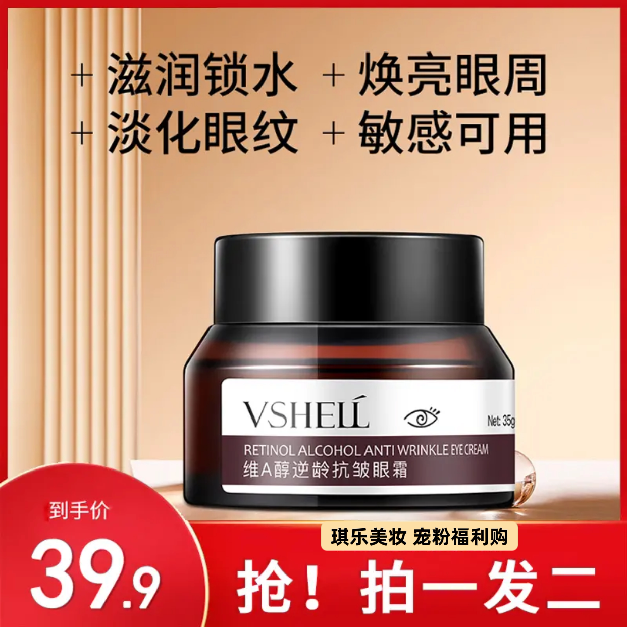 【拍一发两瓶】植贝维A醇