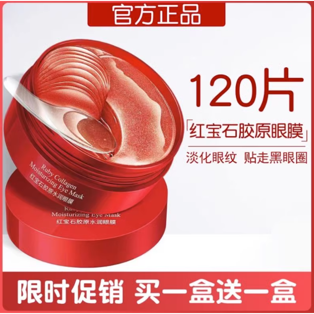 法国大牌眼膜贴淡化黑眼圈补水保湿抗皱纹淡化细纹提拉紧致正品