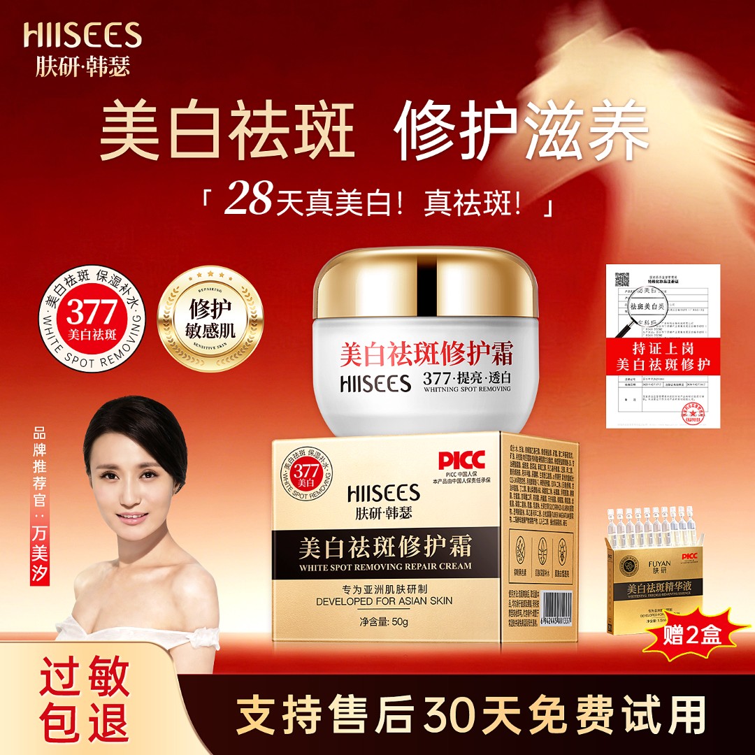 【药监局备案】韩瑟肤研