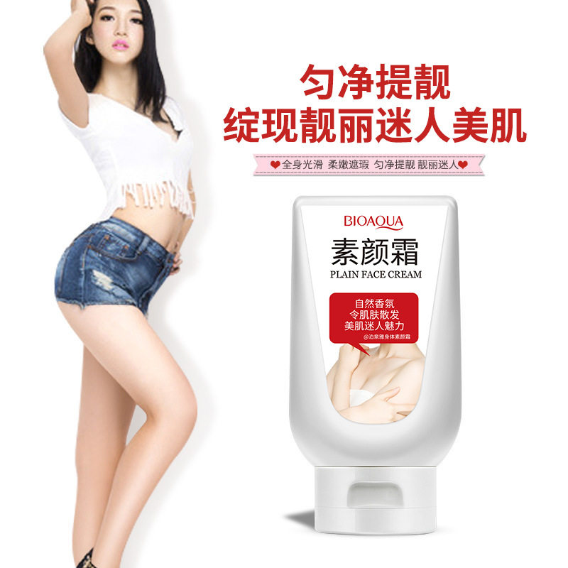 bioaoua身体素颜霜泊泉雅全身匀致亮肤约会霜 约会乳身体乳