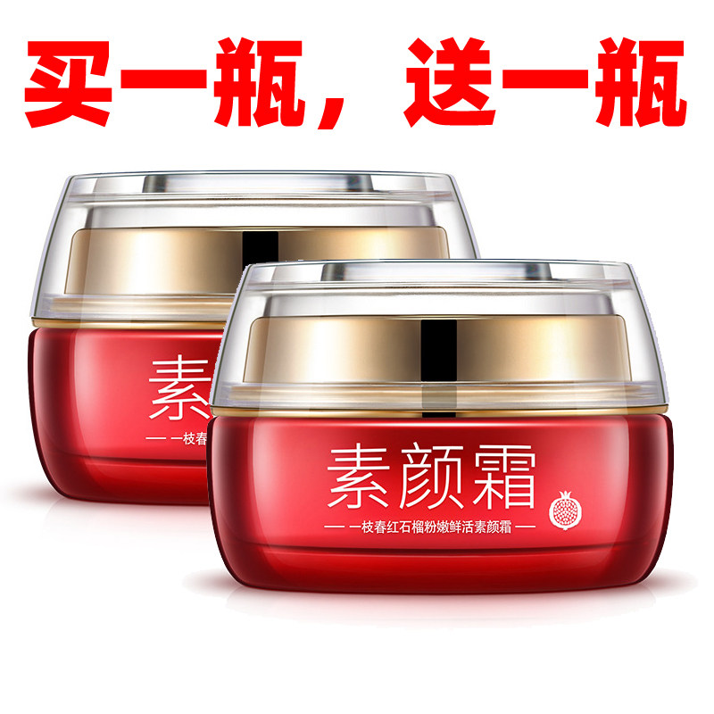 一枝春红石榴粉嫩鲜活素