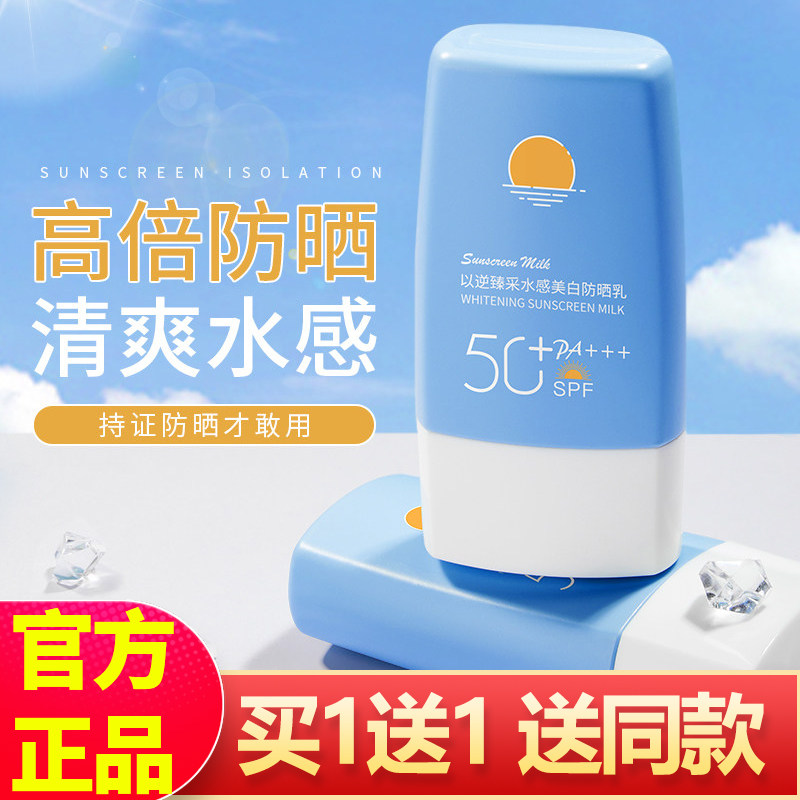 韩伦美羽店以逆素颜隔离