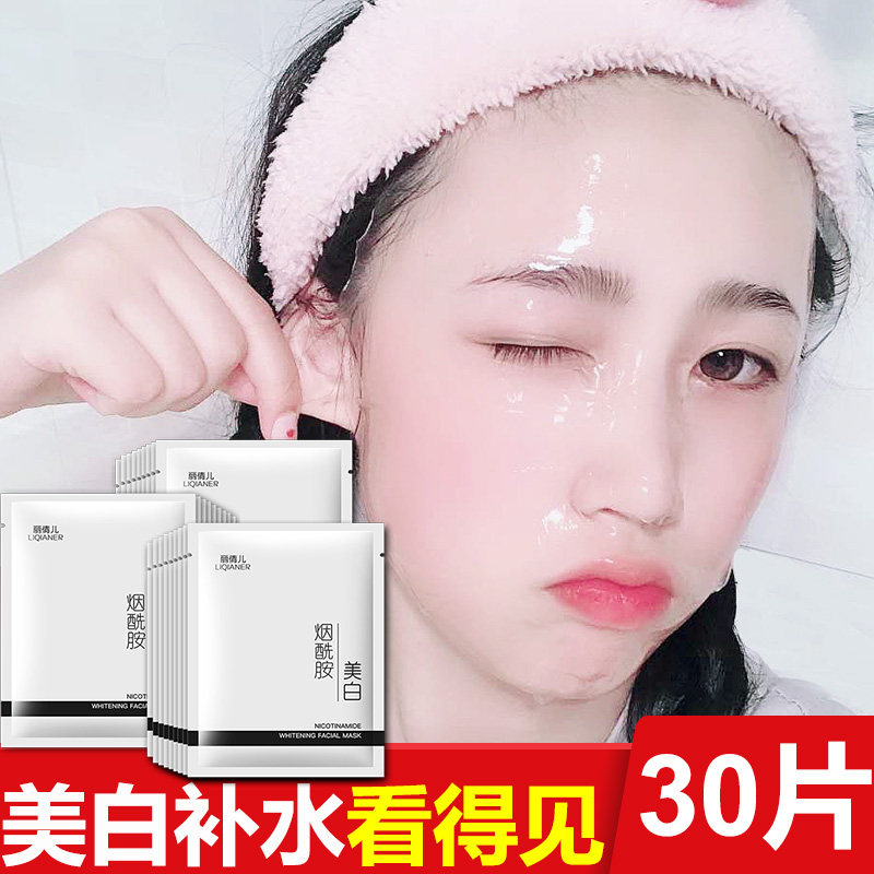 30片美白烟酰胺面膜保湿