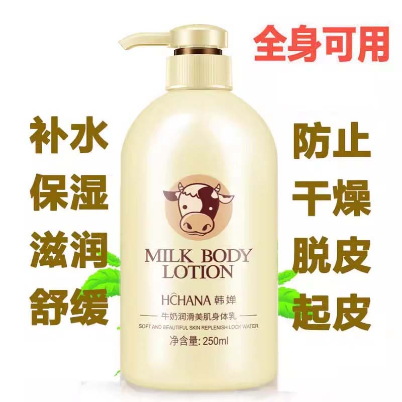 身上皮肤干燥痒全身体乳