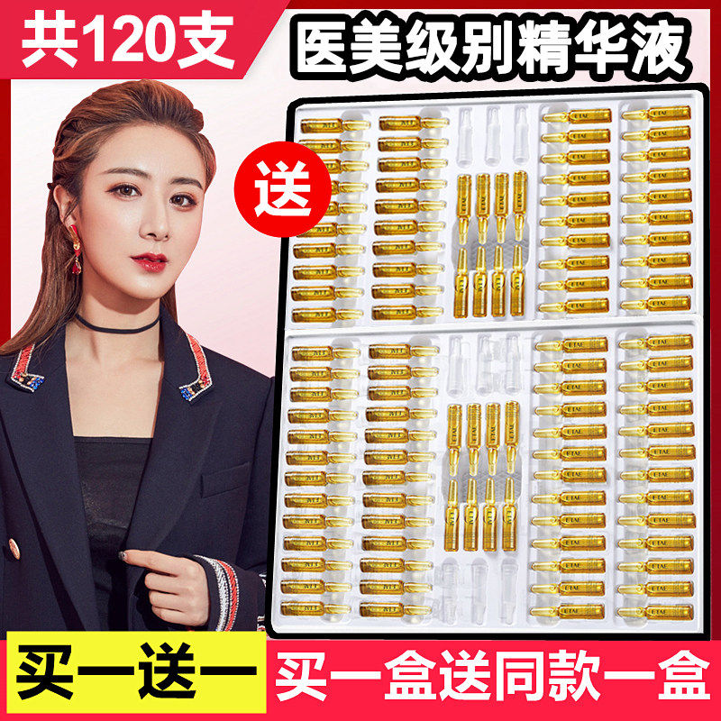 二裂酵母玻尿酸安瓶原液次抛精华液紧致抗皱抗衰老官方旗舰店正品