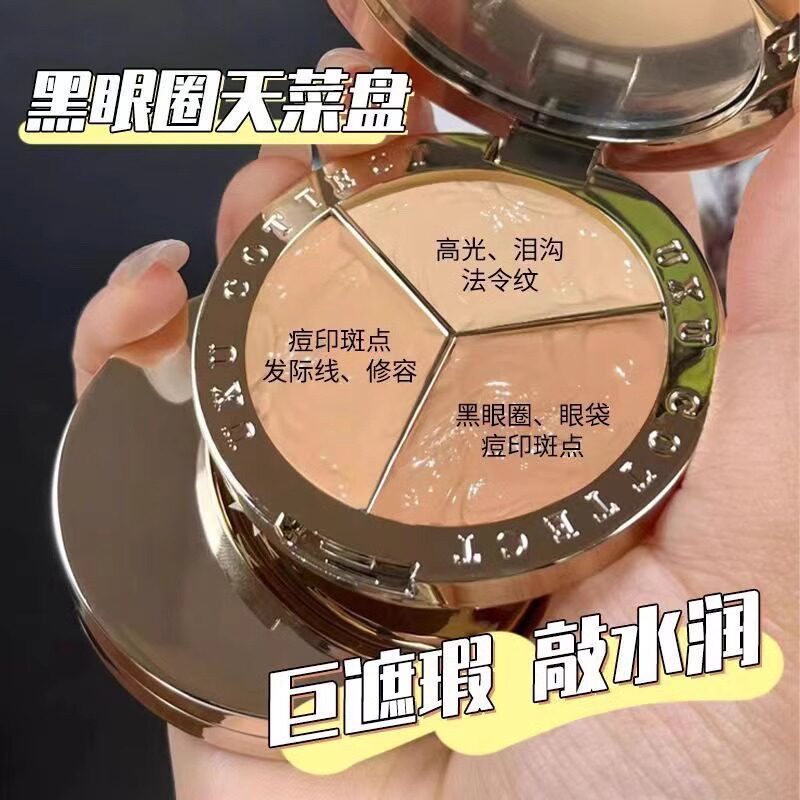 巨遮瑕！三色膏遮盖斑点