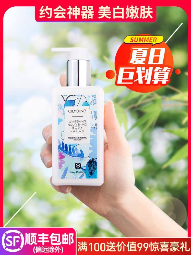 美白身体乳李嘉琪618的简单介绍