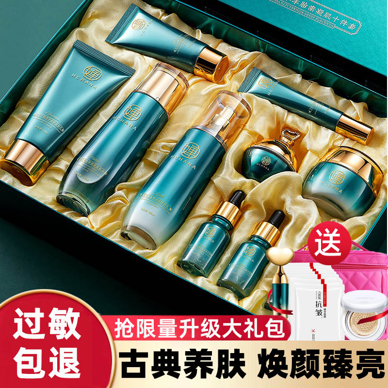 护肤品水乳套装保湿祛黄
