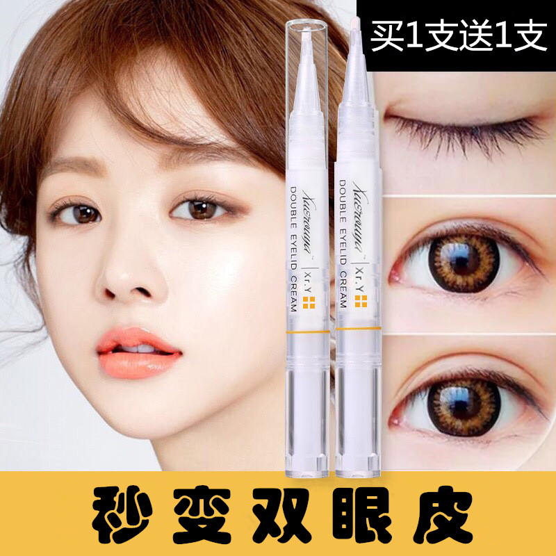 双眼皮定型霜无痕自然持