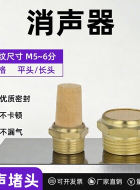 气动电磁阀消音器宝塔半铜消声器BSL/BSLM-M5/01/02/0304接头直通