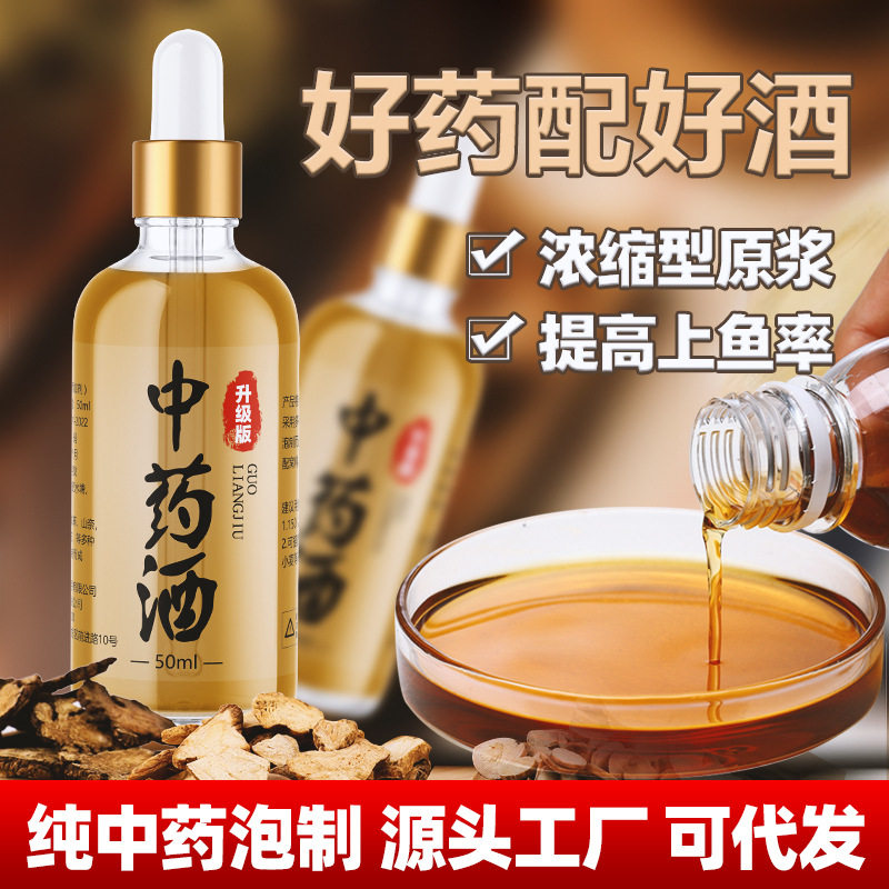 钓鱼小药麝香酒中药酒饵料黑坑野钓鲫鱼鲤鱼专用开口剂诱鱼