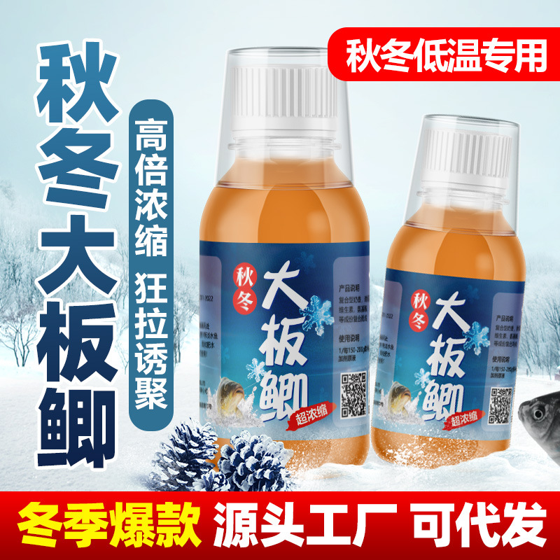 冬钓鲫鱼饵料野钓主攻鲫鱼小药黑坑江河通杀大板鲫爆护专用窝料