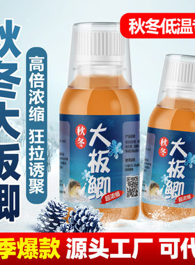 冬钓鲫鱼饵料野钓主攻鲫鱼小药黑坑江河通杀大板鲫爆护专用窝料