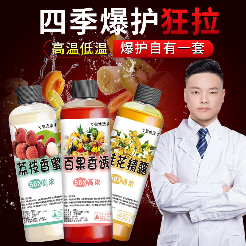 百花果香荔枝香蜜诱鱼剂野钓黑坑台钓饵