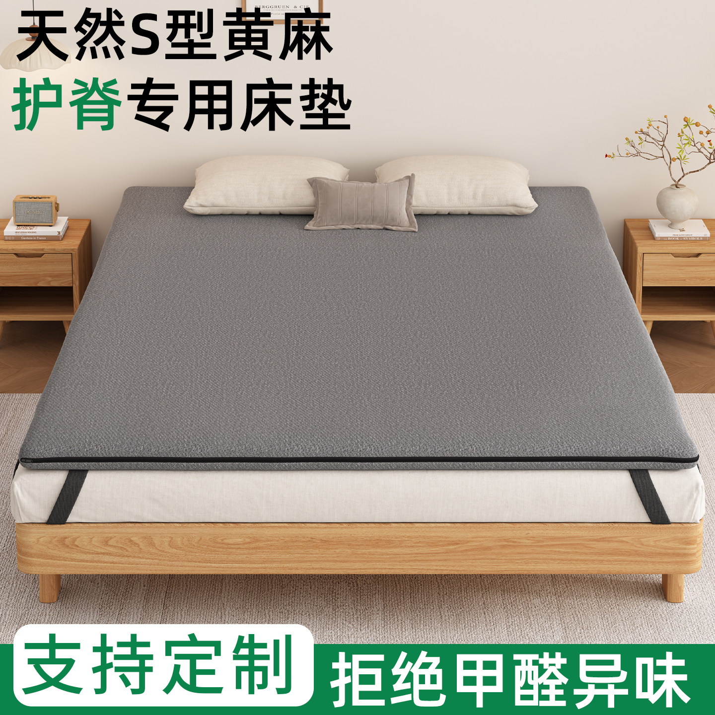 天然S型精细纯黄麻椰棕床垫加硬椰棕床垫