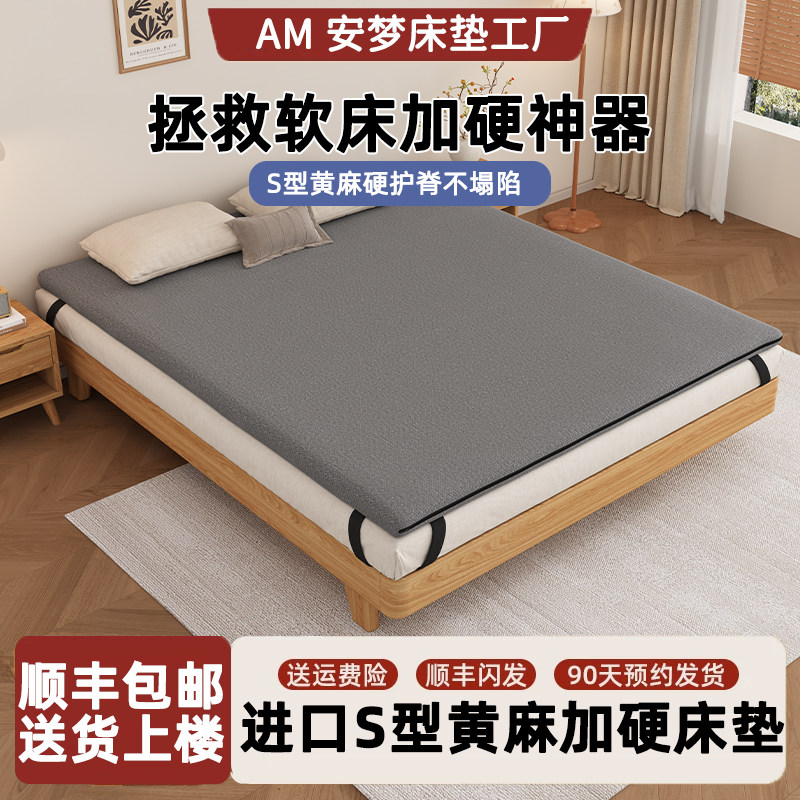天然S型精细纯黄麻椰棕床垫加硬椰棕床垫