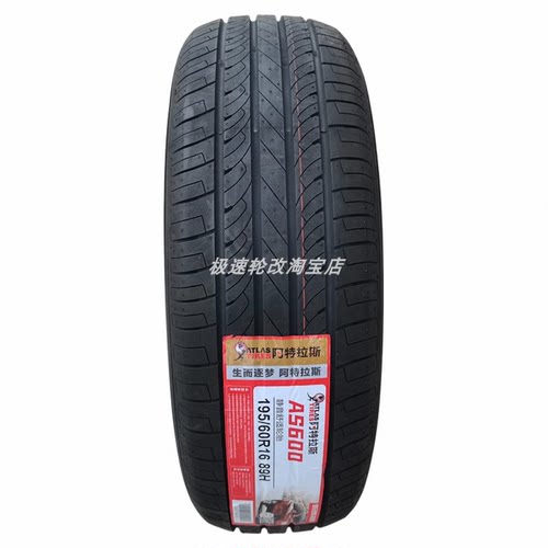 ATLAS轮胎阿特拉斯195/60R16 89H适用轩逸 日产骐达原厂原装AS600