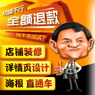 平面广告海报制作包装详情页图片做图亚马逊主图淘宝美工包月设计