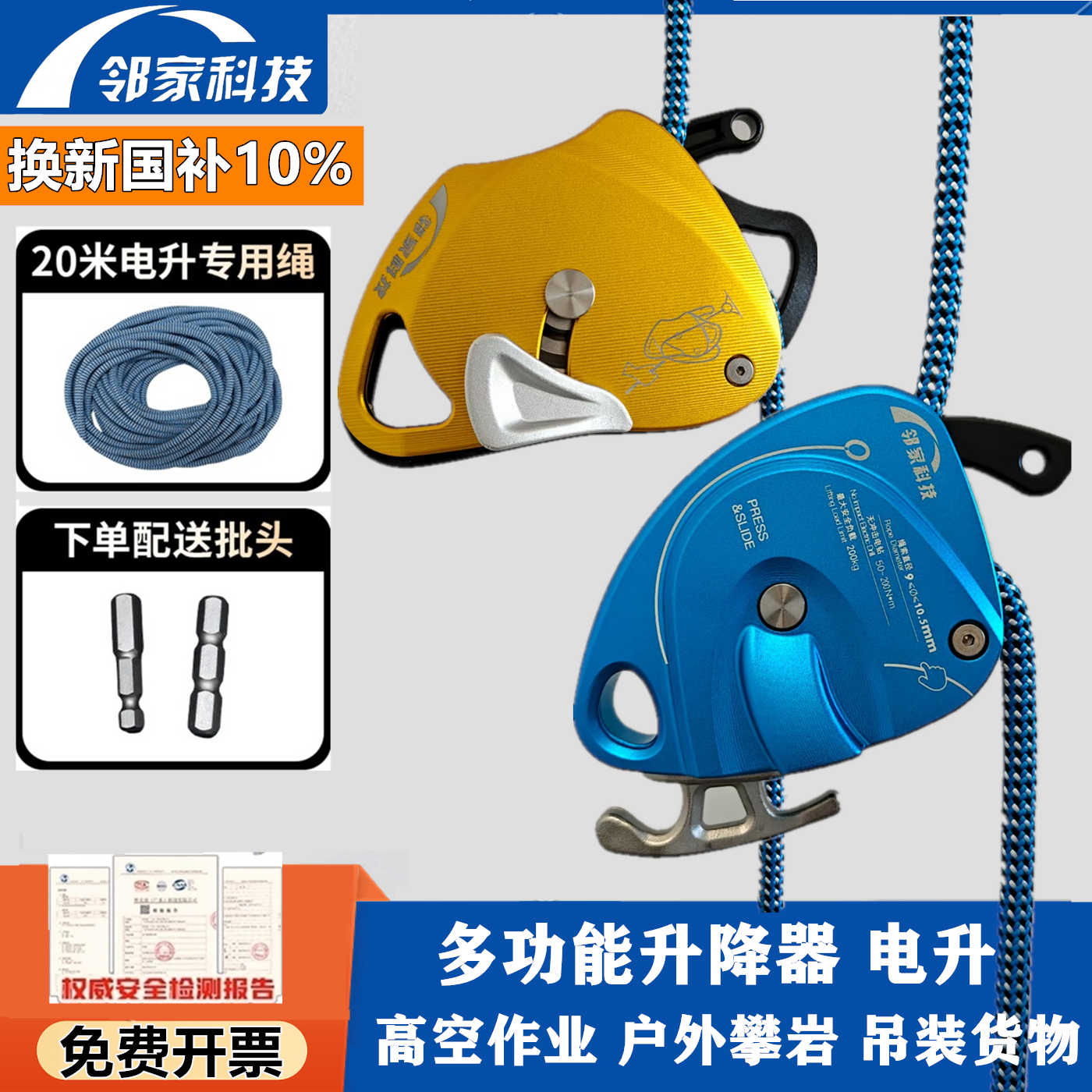 新款电升电扳爬绳器爬绳机空调安装升降器高空作业缓降器提升神器