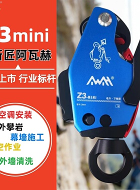 耐特尔高新匠Z3mini消防版电升爬绳机下降器缓降空调安装高空神器