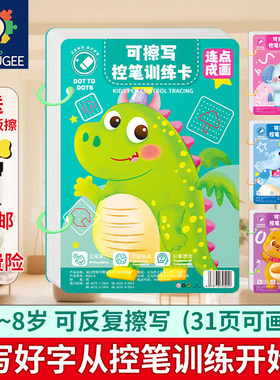 早教控笔训练幼儿启蒙学前班画画