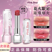 pinkbear皮可熊糖光水精华口红固体唇蜜唇泥镜面唇釉女生滋润显白