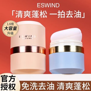 伊风蓬蓬粉免洗刘海洗发水头发控油蓬松粉干发油头神器去头油