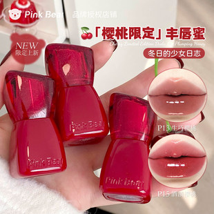 pinkbear皮可熊好嘟丰唇蜜镜面透明叠涂口红水光唇釉皮克熊女唇膏