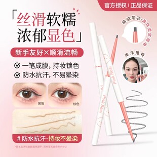 pinkbear眼线胶笔皮可熊02棕色妨水不晕染极细卧蚕提亮新手眉笔女