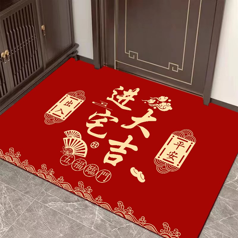 乔迁新居专用喜庆入户门地垫