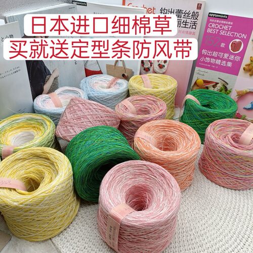 日本细棉草中细diy梅子家
