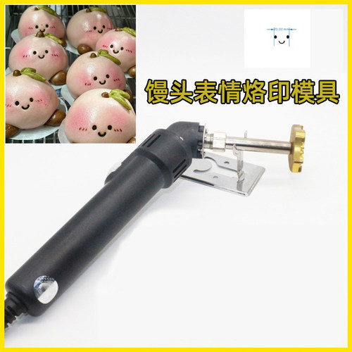 土豆馒头 jellycat笑脸表情烙铁小八可爱模具kitty蛋糕烙印模铜模