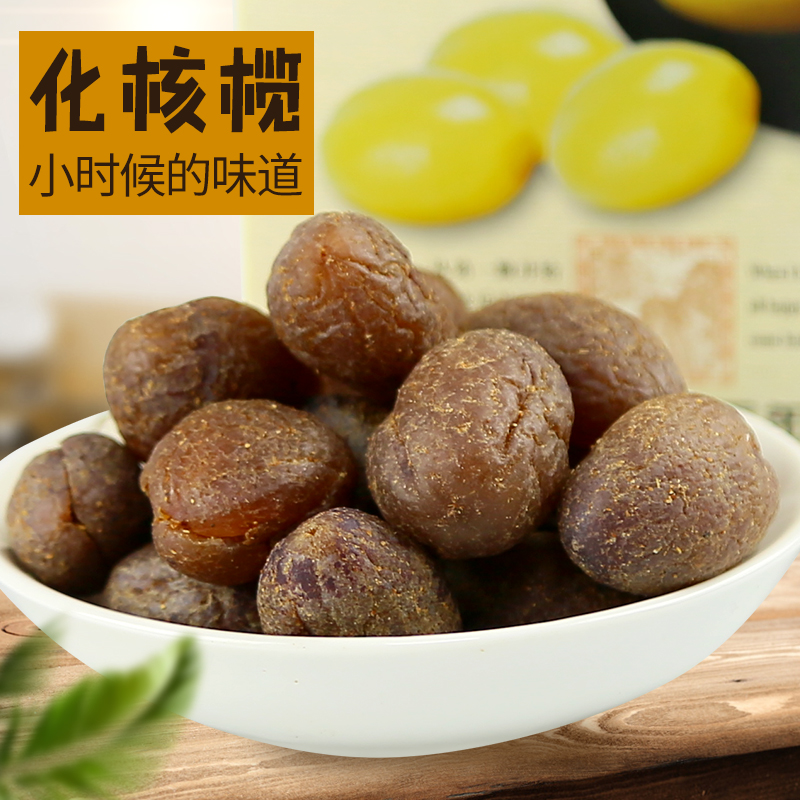 3厦门特产 独鹤化核榄盒装 果脯干125g  6盒起包邮