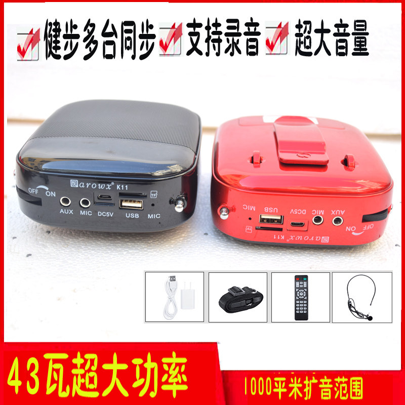 雅炫K11蓝牙无线扩音器健步暴走音响腰挂教师专用大音量功率学业