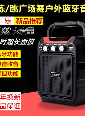 戴乐插卡遥控户外广场mp3播放器