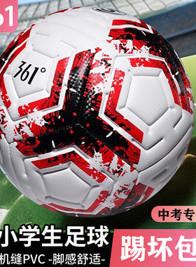 361足球中学生中考专用球儿童4号5号小学生耐磨训练球旗舰店足球