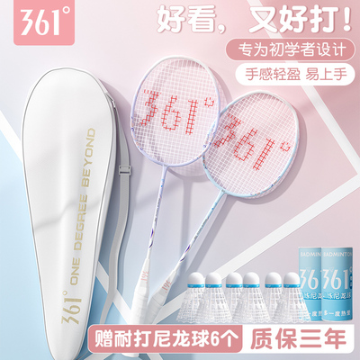 361羽毛球拍正品旗舰店官方全碳素纤维超轻小钢炮专业单双拍套装