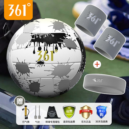 361排球5号硬排中考专用球气排球