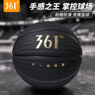 361篮球7号耐磨耐摔官方正品旗舰店手感之王5号室外比赛专用篮球