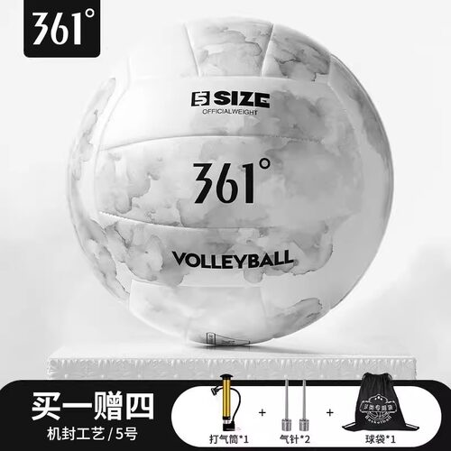 361排球硬排5号初中生中考专用球