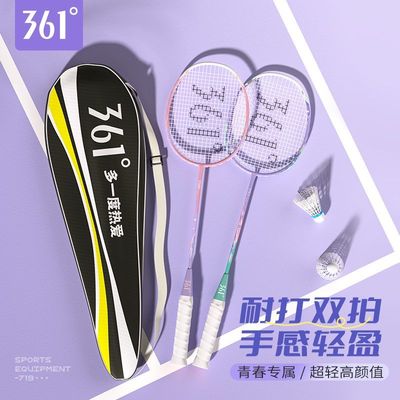 361羽毛球拍超轻耐打羽拍全碳素