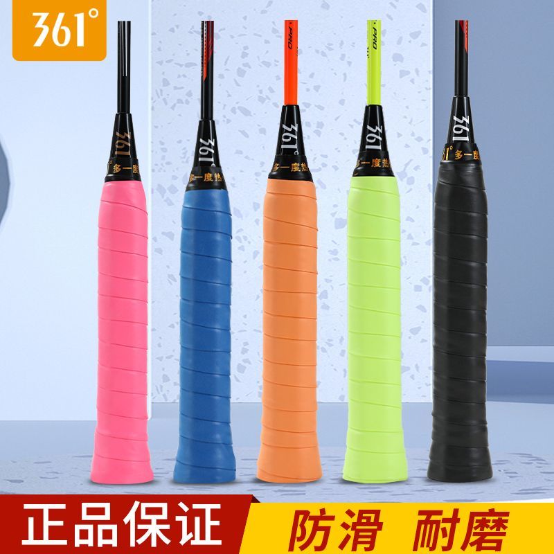 361°正品羽毛球拍手胶鱼竿缠把带手柄胶带鱼竿收吧缠绕带保护贴