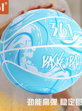 361龙纹蓝球7号正品蓝色成人青少年耐磨5号室外比赛训练专用蓝球