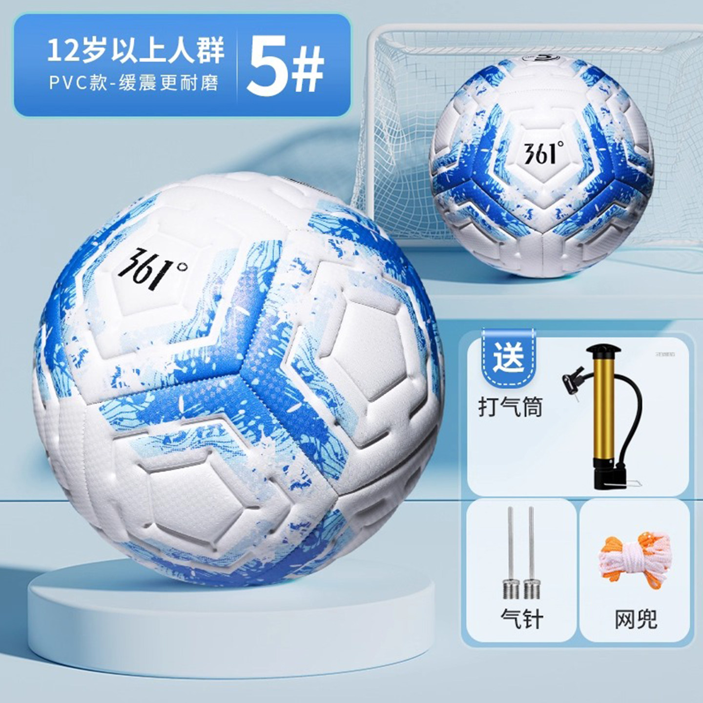 361足球中学生中考专用球儿童足球