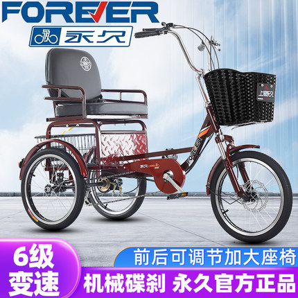 永久代步三轮车脚蹬成年人力自行脚蹬脚踏老人轻便加大座椅买菜车
