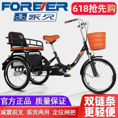 上海永久三轮车轻便耐用耐磨