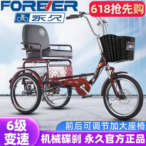 永久人力三轮车加大座椅变速款